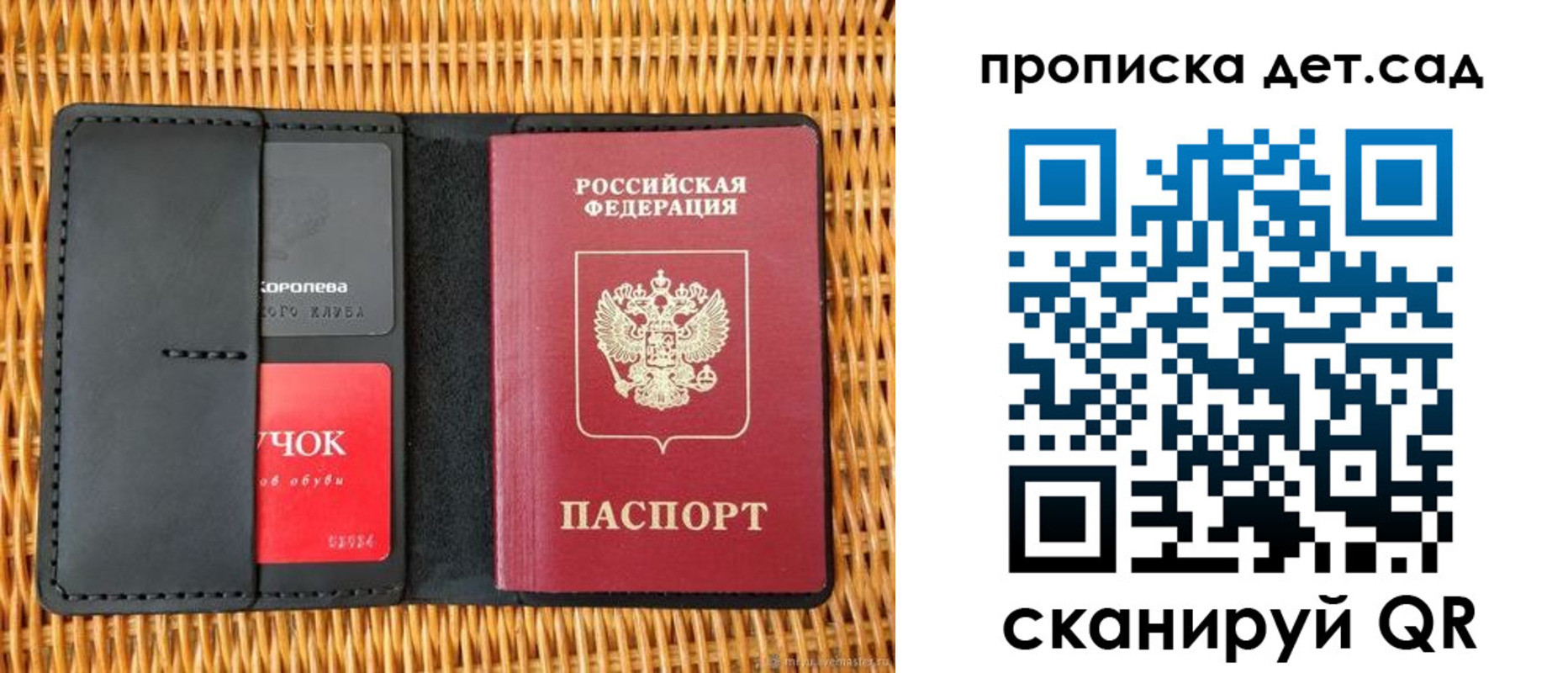 прописка от собственника в Калмыкии